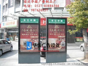 專業定制全國指路牌燈箱服務 宿遷市華駿廣告設備與宿豫區華新廣告制品廠介紹