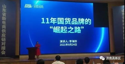 濟(jì)南高新區(qū)電商企業(yè)亮相第七屆電商博覽會，以高質(zhì)量服務(wù)賦能新經(jīng)濟(jì)格局